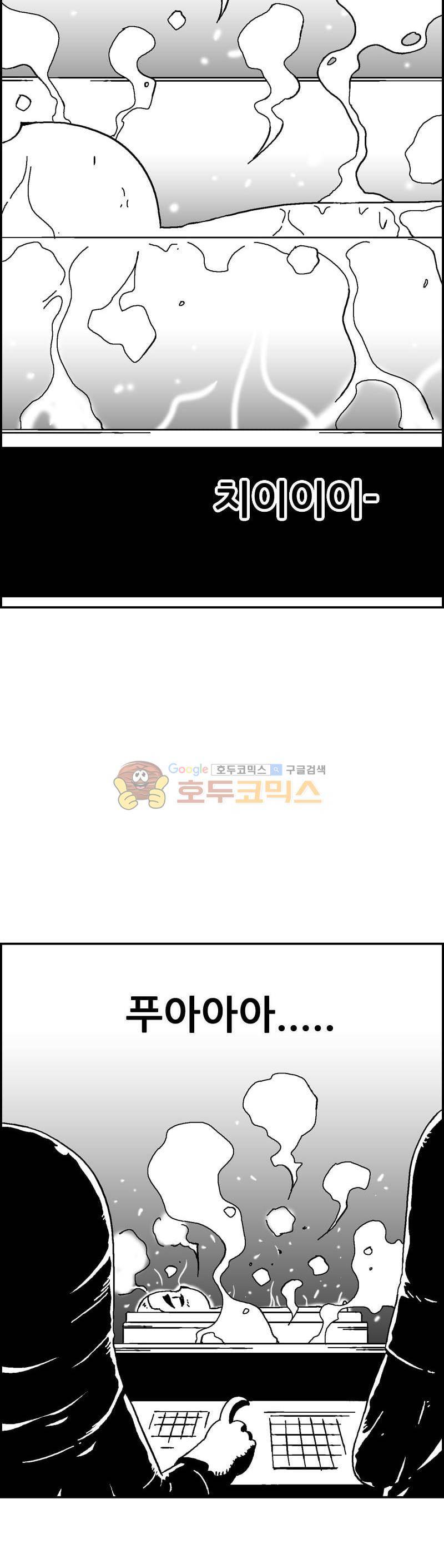 공상과학스타대전 165화 9