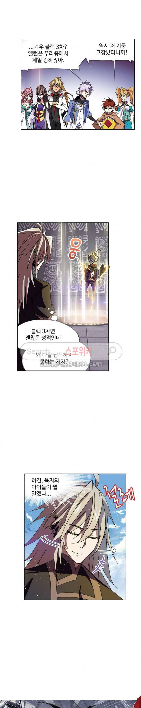 엘피스 전기: SOUL LAND 377화 12