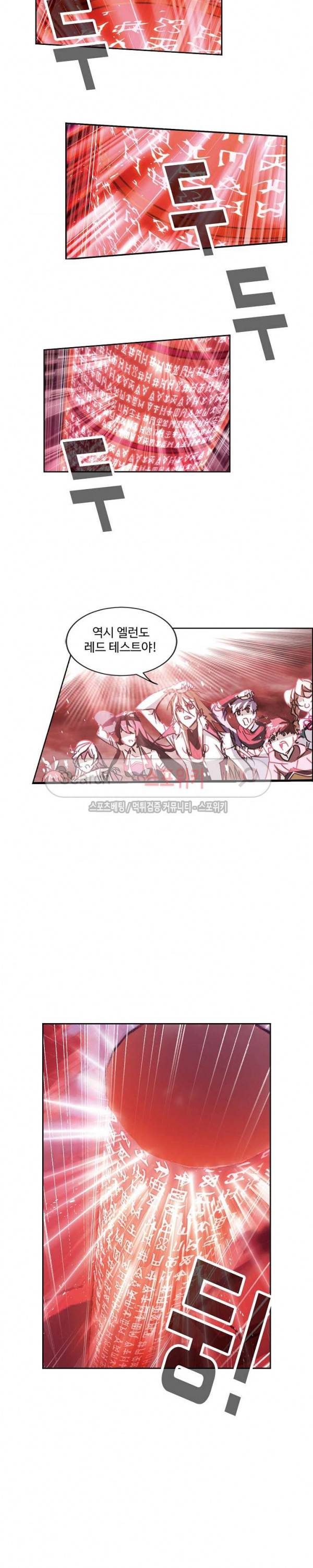 엘피스 전기: SOUL LAND 377화 15