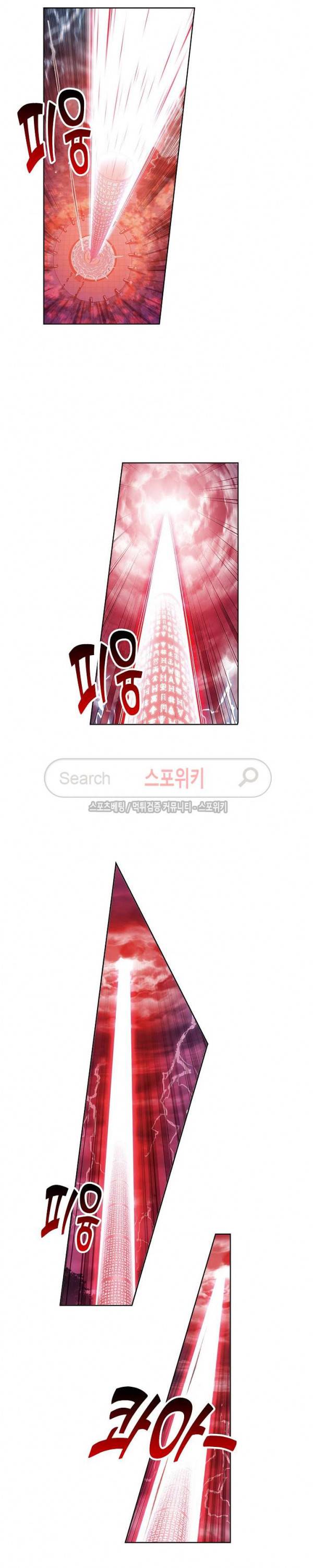엘피스 전기: SOUL LAND 377화 16