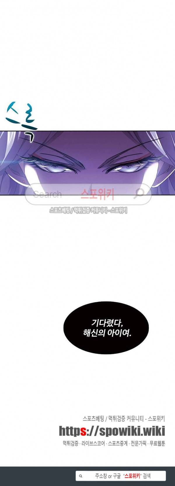 엘피스 전기: SOUL LAND 377화 17