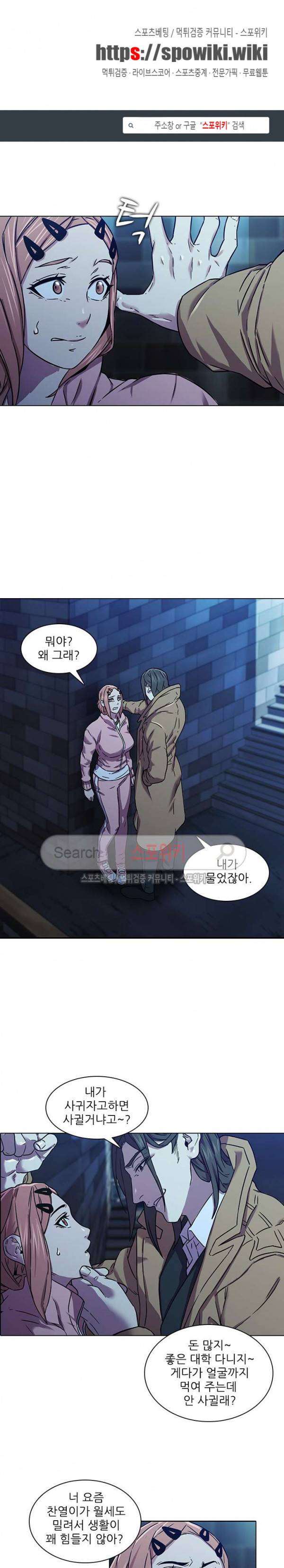 스무살 4화 1
