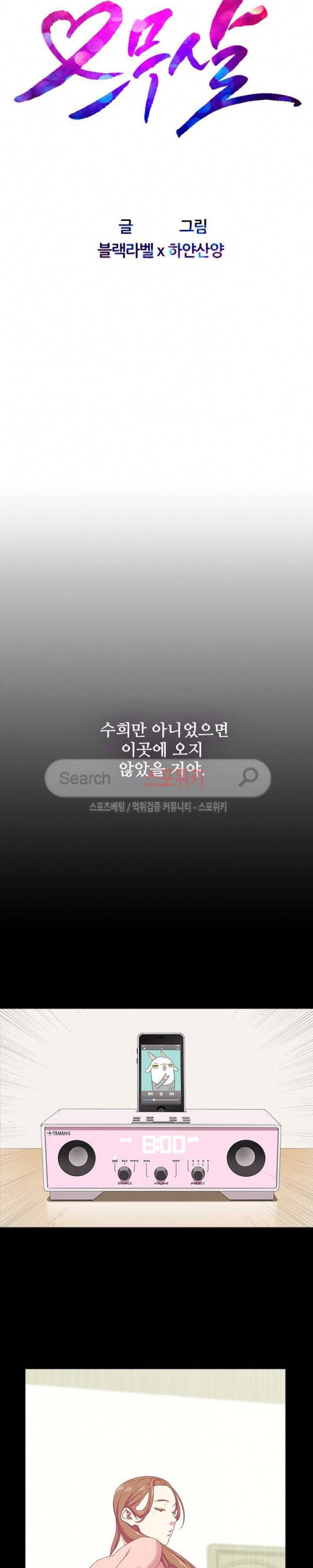 스무살 4화 3