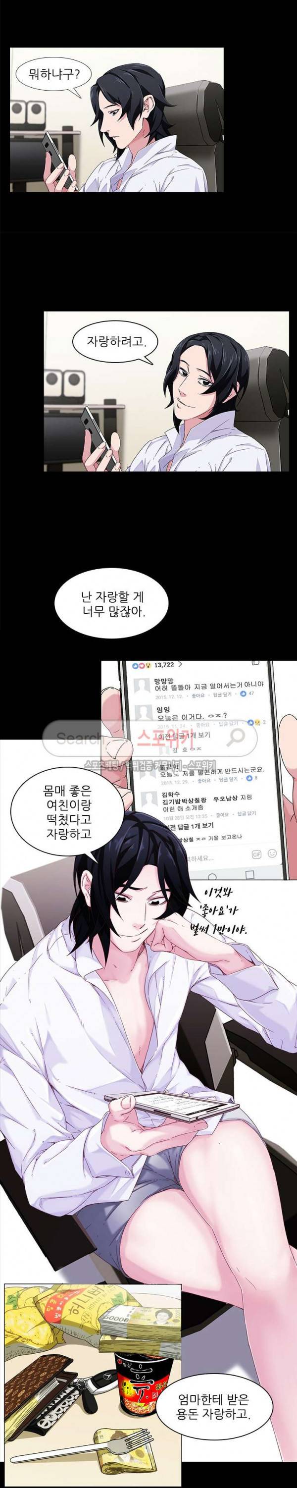 스무살 4화 13