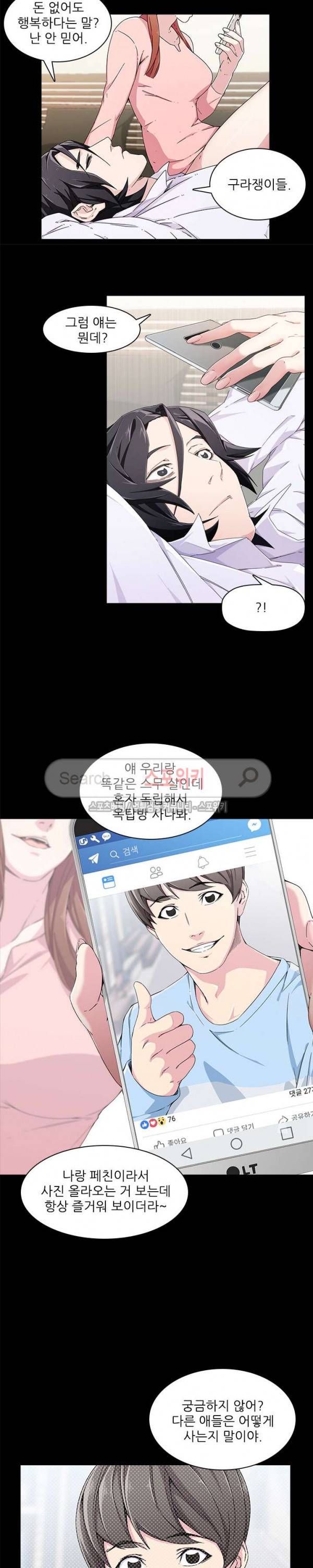스무살 4화 17