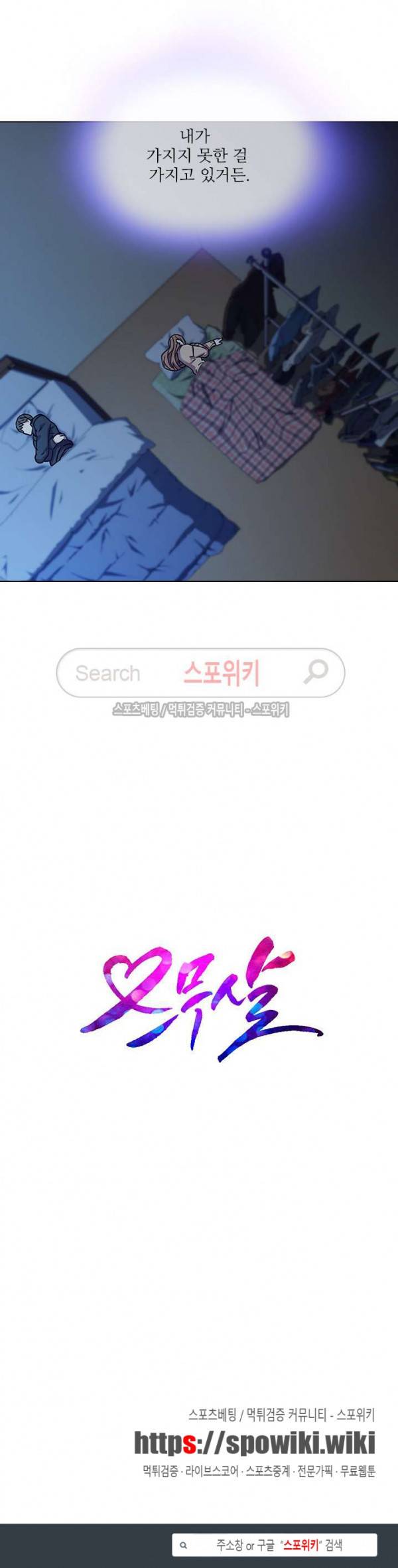 스무살 4화 20
