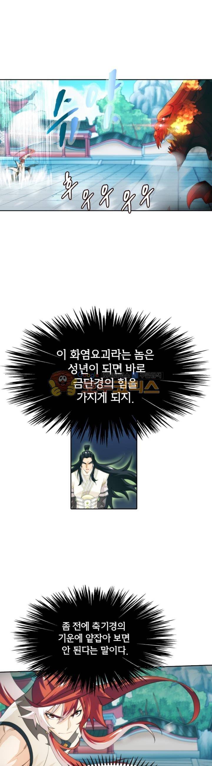 호림무사 시즌2 168화 2
