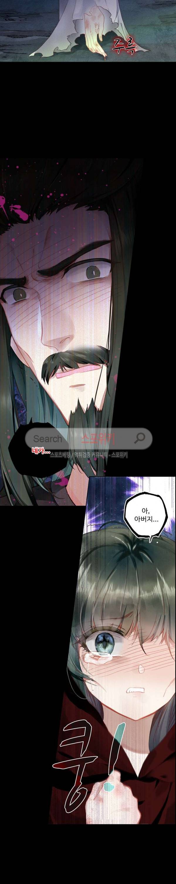 주선청운지 63화 3