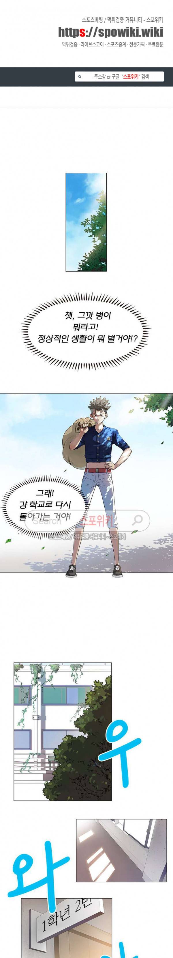신으로 태어났습니다 2화 1