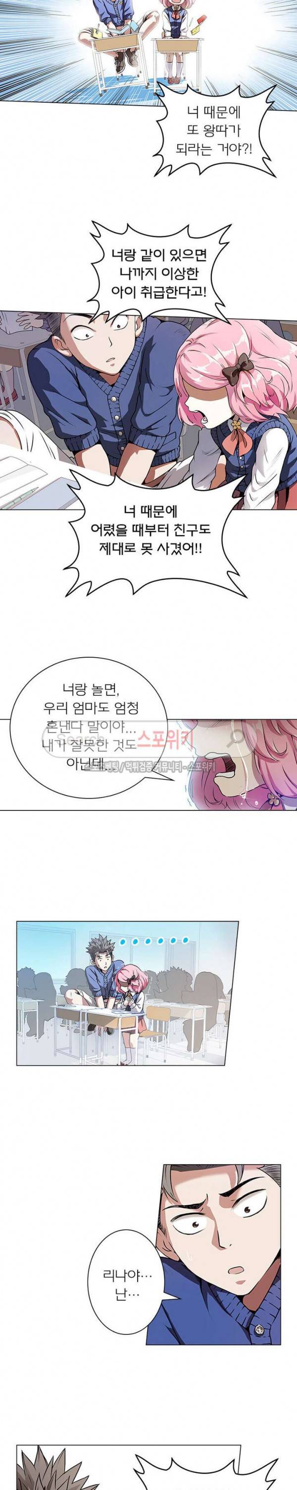 신으로 태어났습니다 2화 4