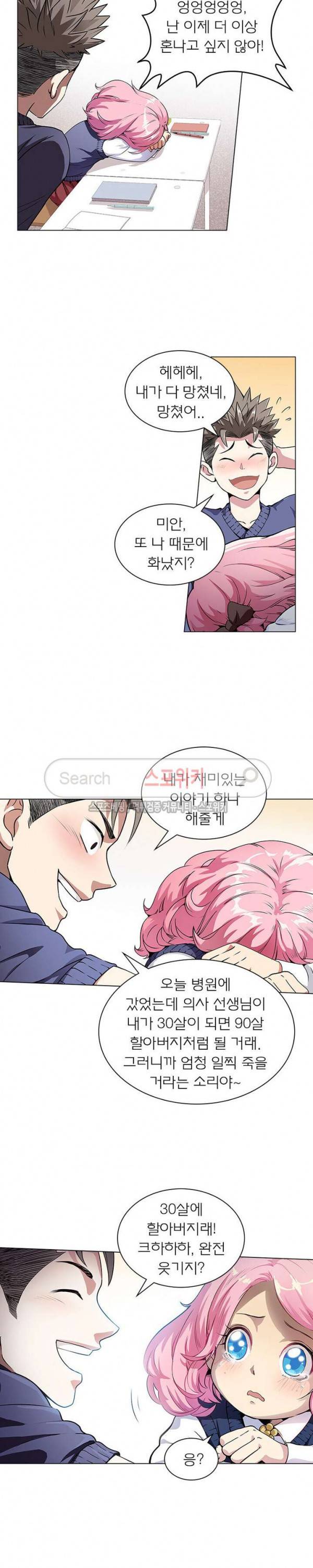 신으로 태어났습니다 2화 5