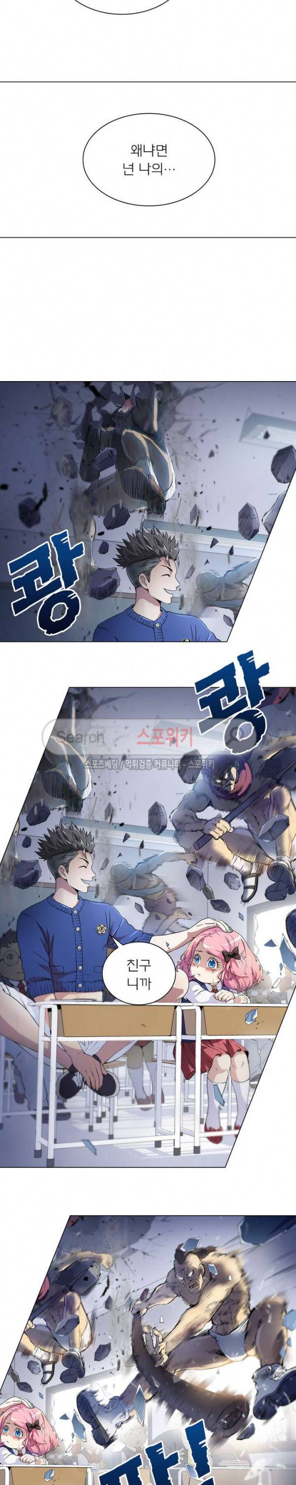 신으로 태어났습니다 2화 7