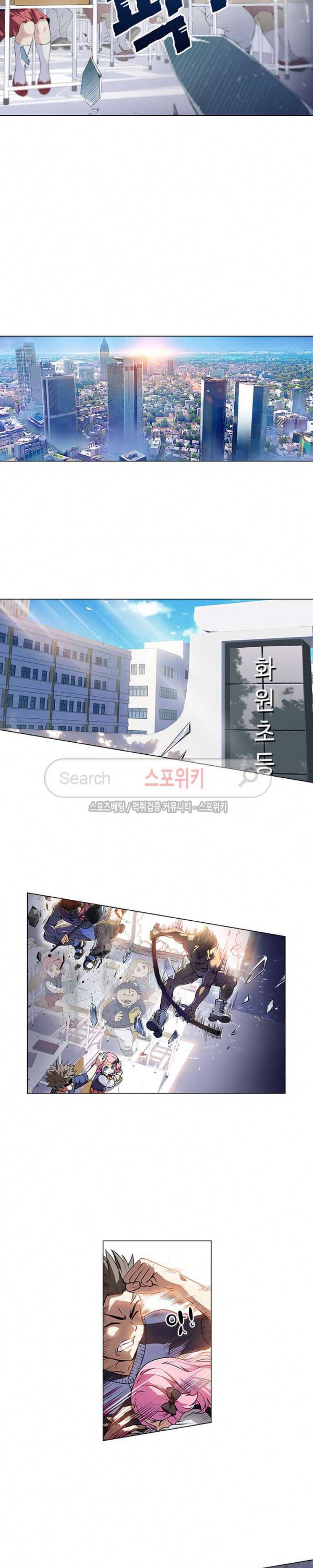 신으로 태어났습니다 2화 8