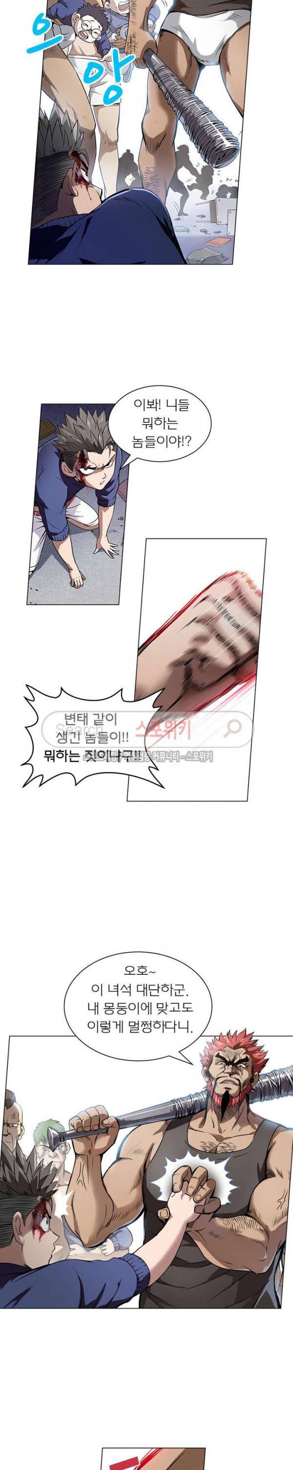 신으로 태어났습니다 2화 10