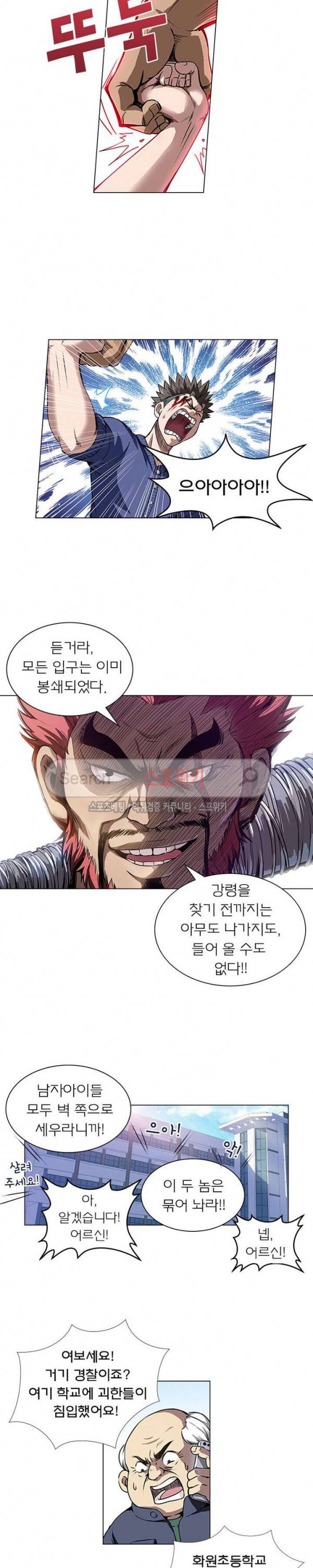 신으로 태어났습니다 2화 11