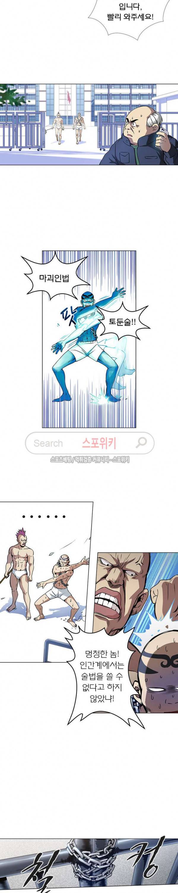 신으로 태어났습니다 2화 12