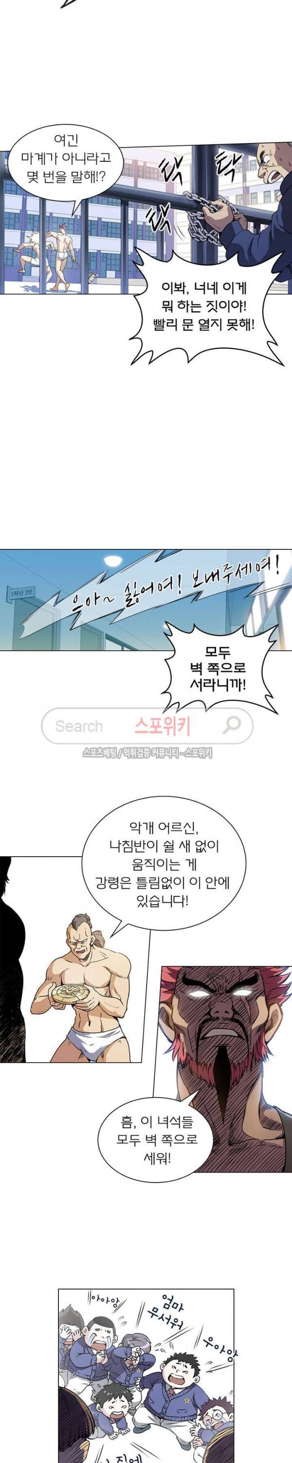 신으로 태어났습니다 2화 13