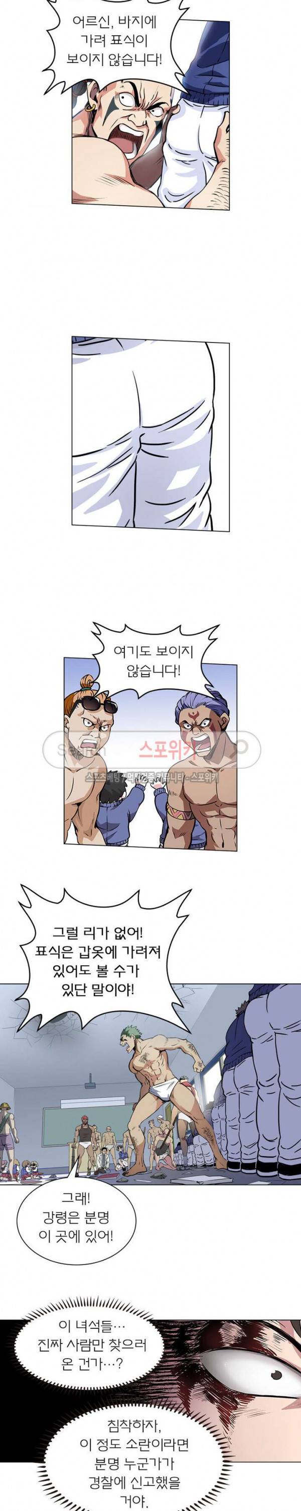 신으로 태어났습니다 2화 15
