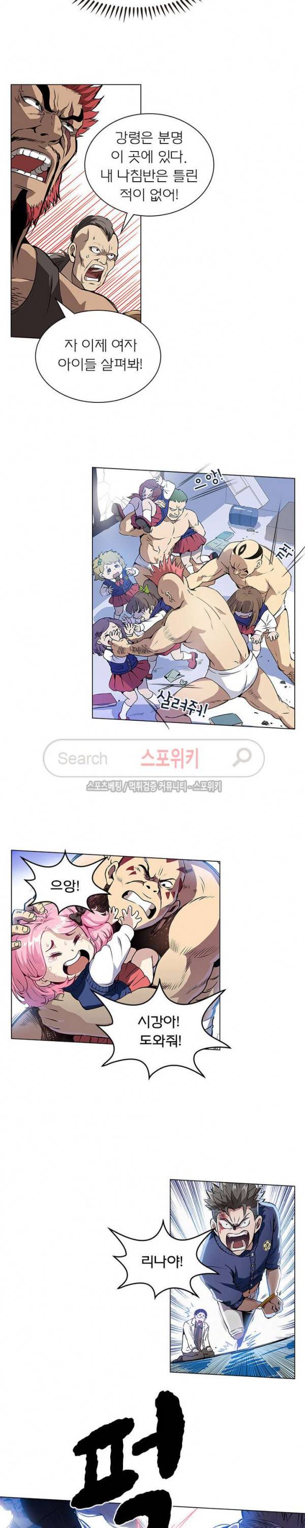 신으로 태어났습니다 2화 16