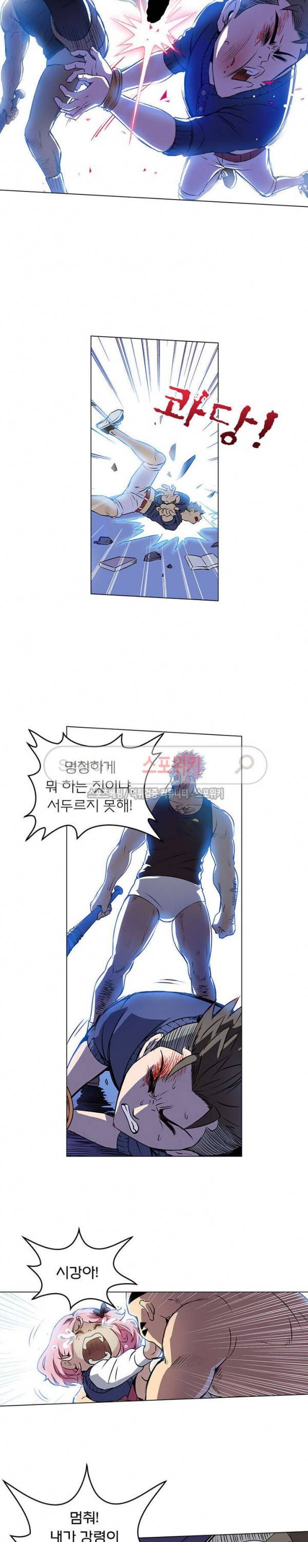 신으로 태어났습니다 2화 17