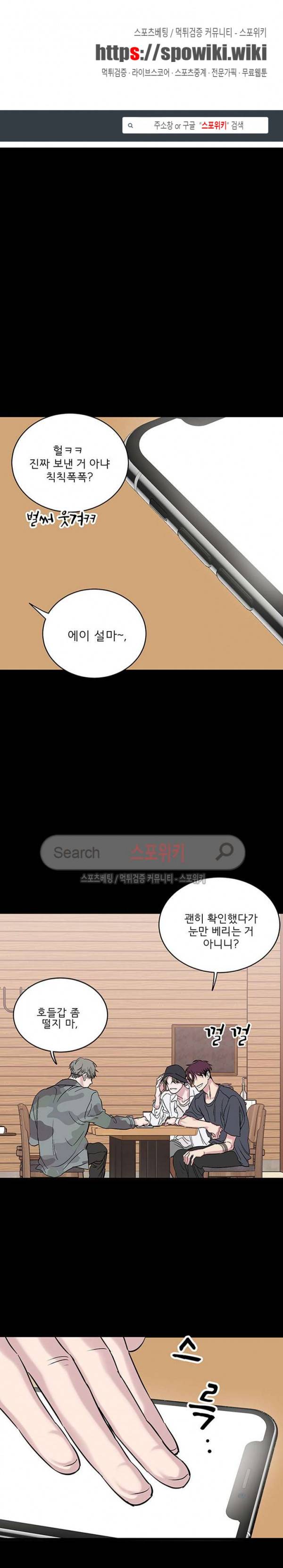 너로부터 졸업 54화 1