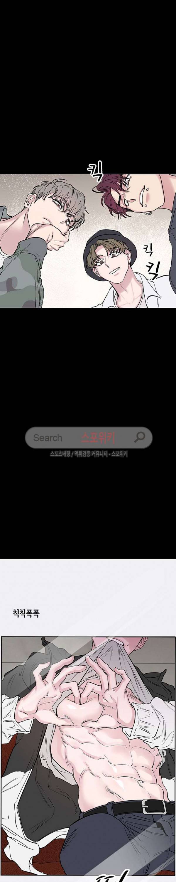 너로부터 졸업 54화 2