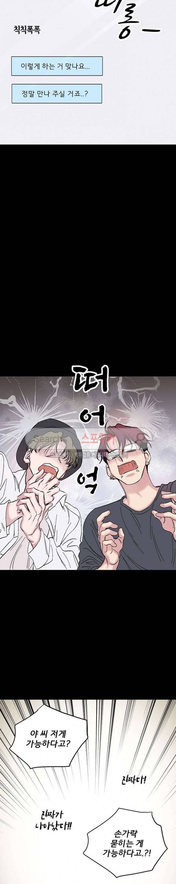 너로부터 졸업 54화 3