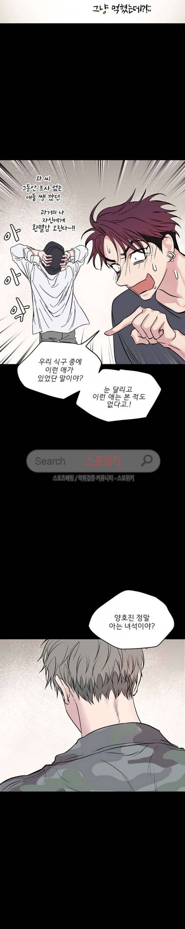 너로부터 졸업 54화 4