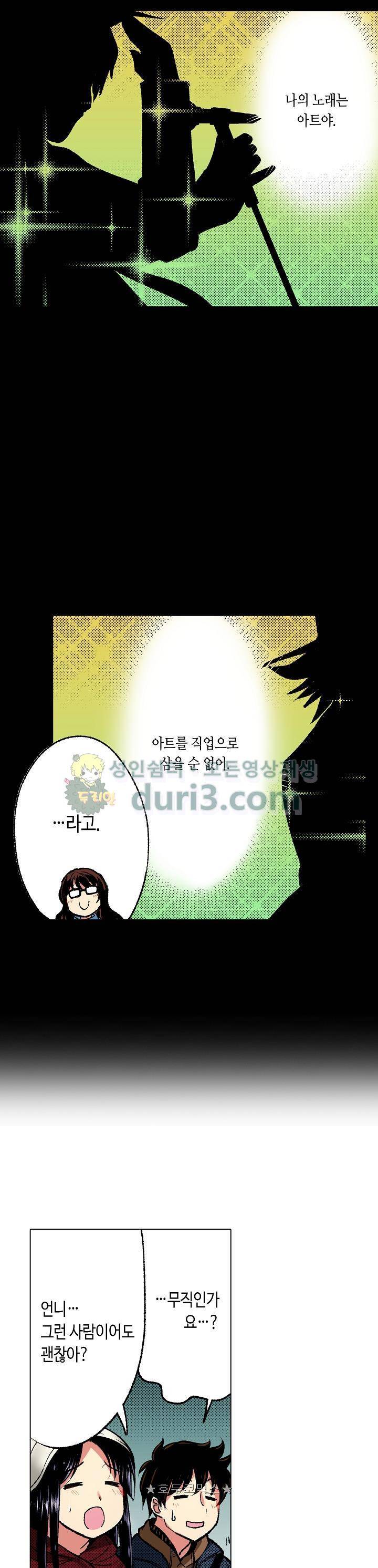 핸드폰 속의 음란한 여친 77화 4