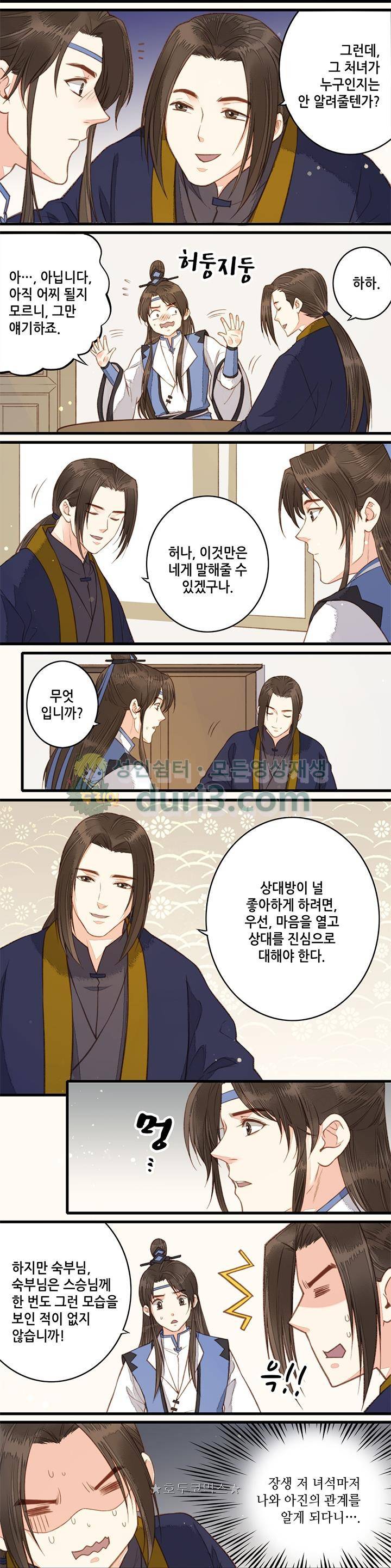 두 얼굴의 아씨 45화 2