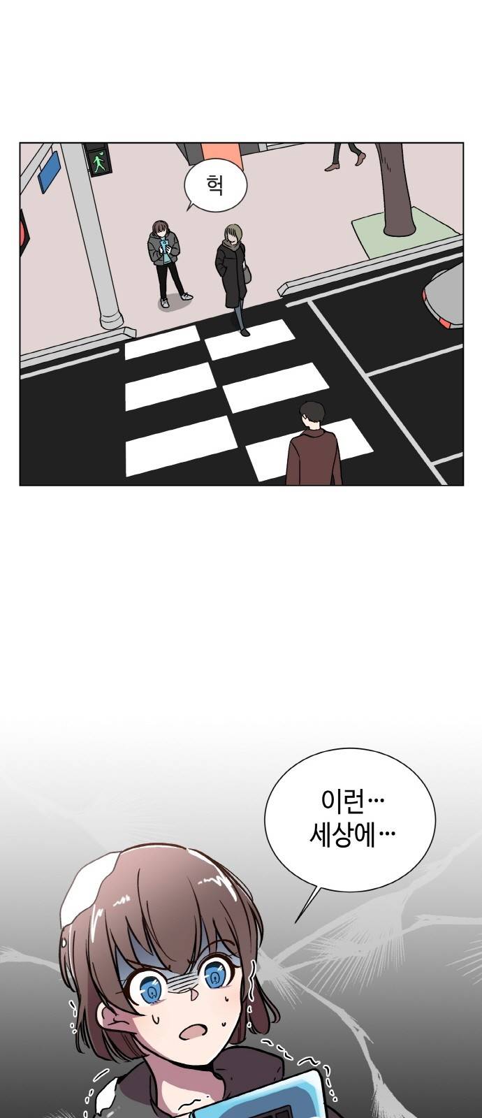 참새는 새!신부 1화 2