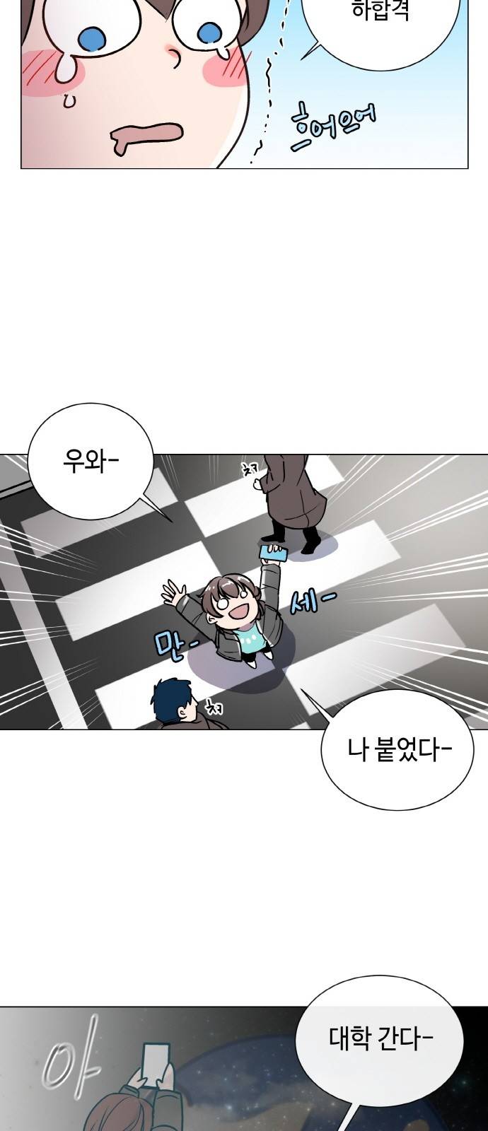 참새는 새!신부 1화 4