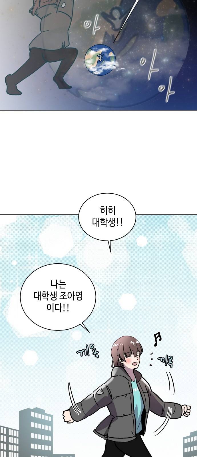 참새는 새!신부 1화 5
