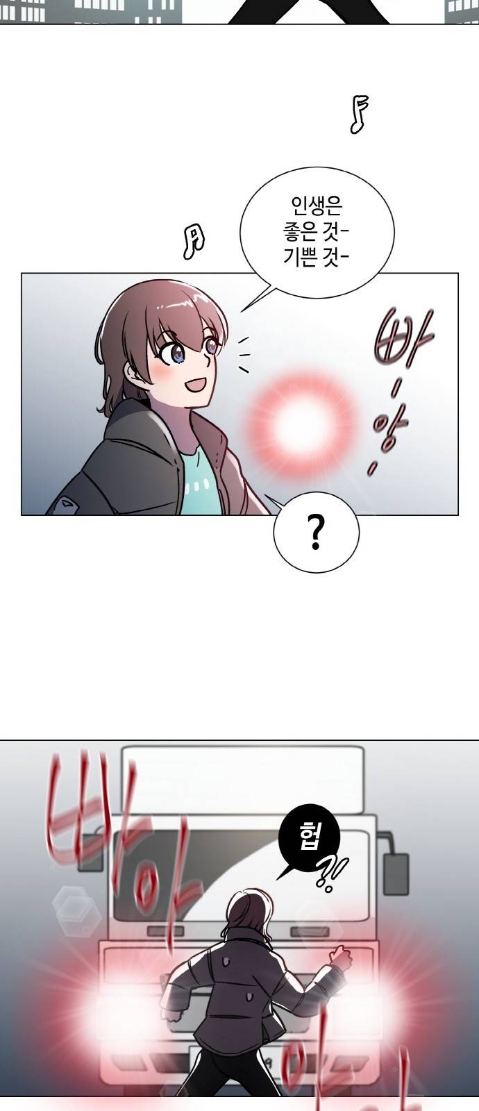 참새는 새!신부 1화 6