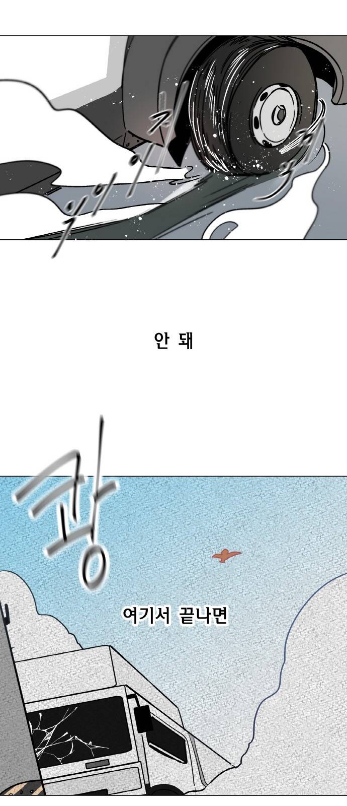 참새는 새!신부 1화 8