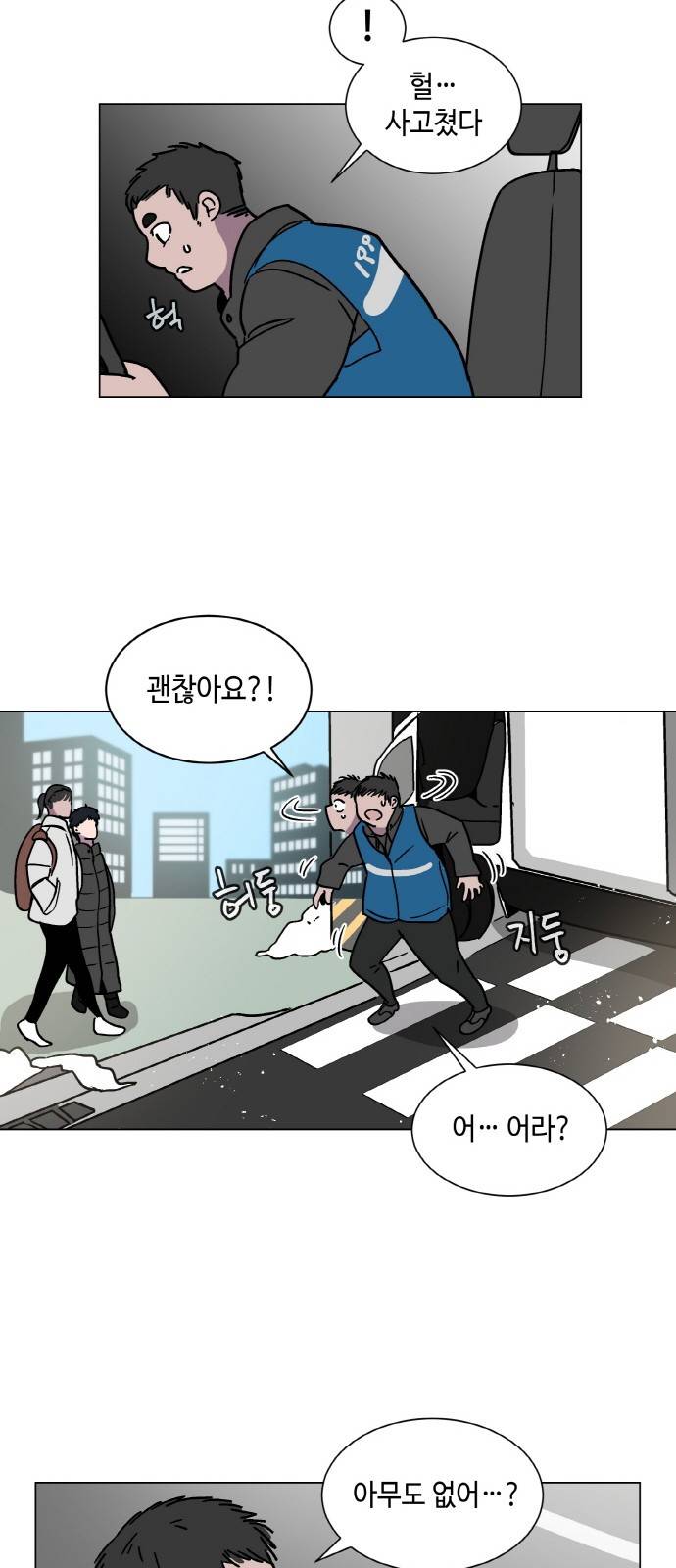 참새는 새!신부 1화 10