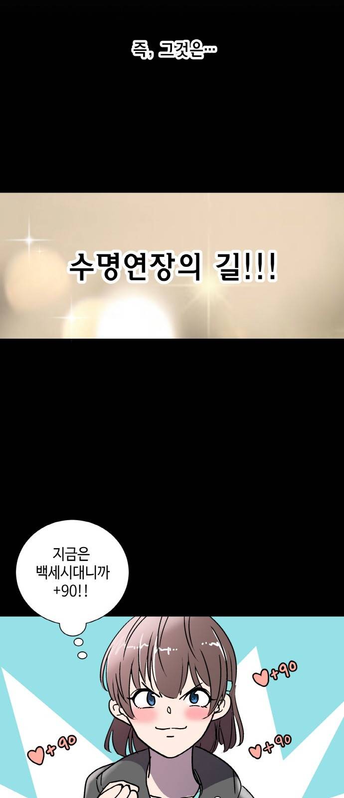 참새는 새!신부 1화 23