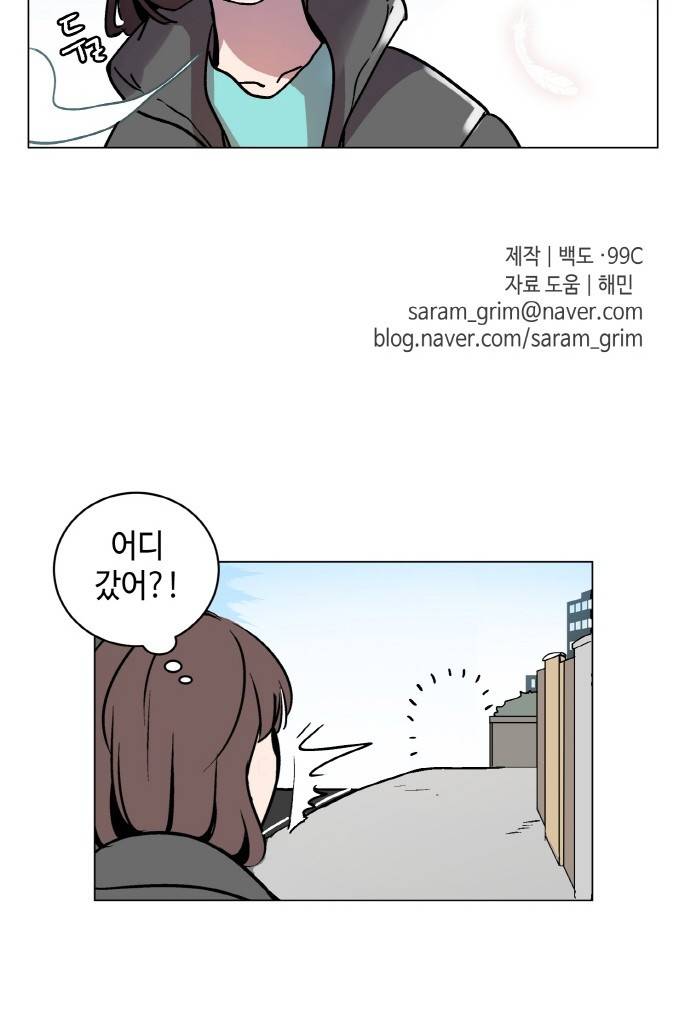 참새는 새!신부 1화 44