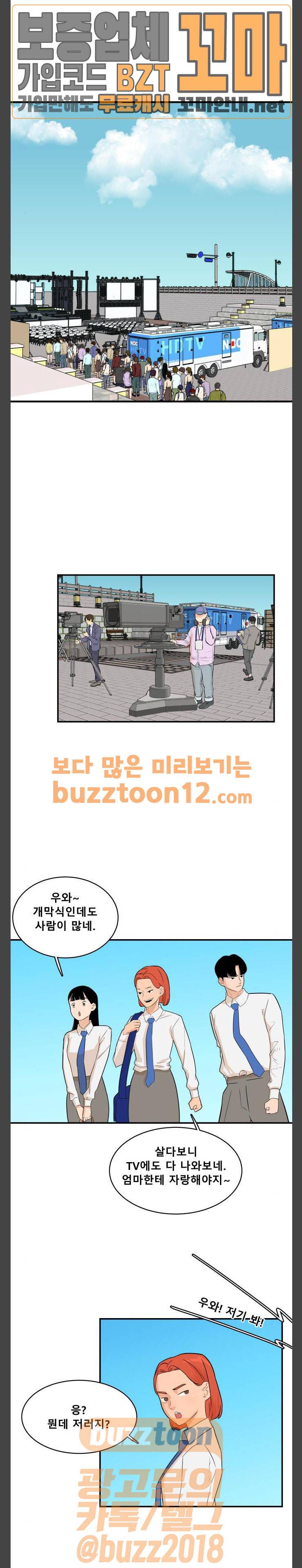 요리GO 시즌2 7화 - 대진표 3