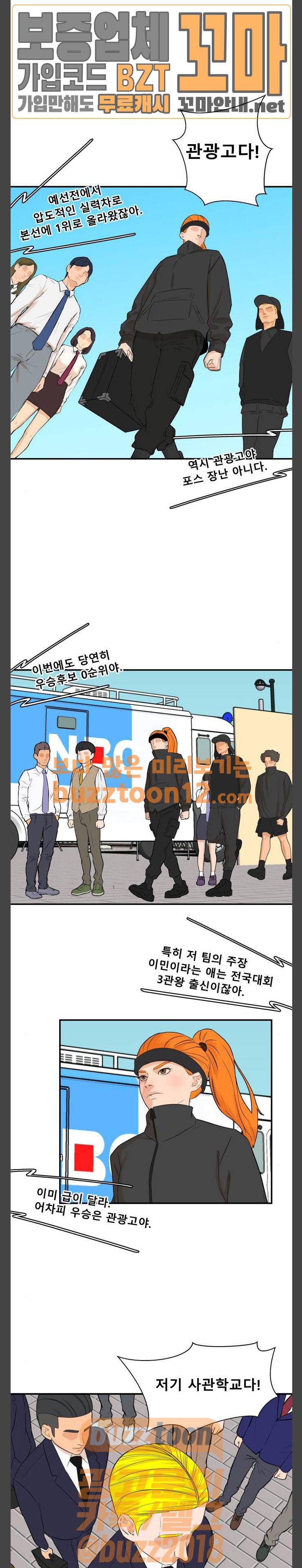 요리GO 시즌2 7화 - 대진표 4
