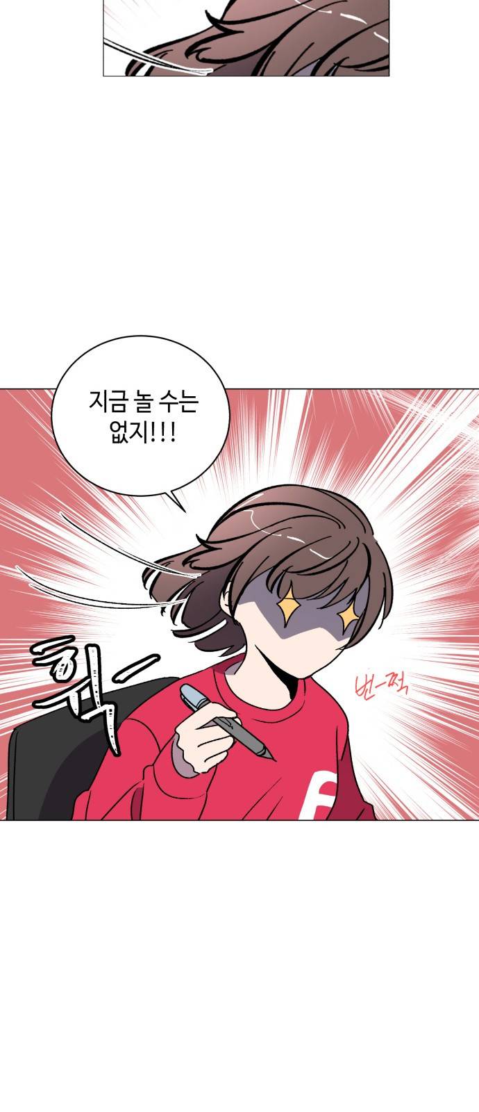 참새는 새!신부 6화 12