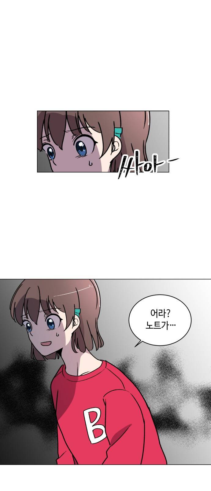 참새는 새!신부 6화 14