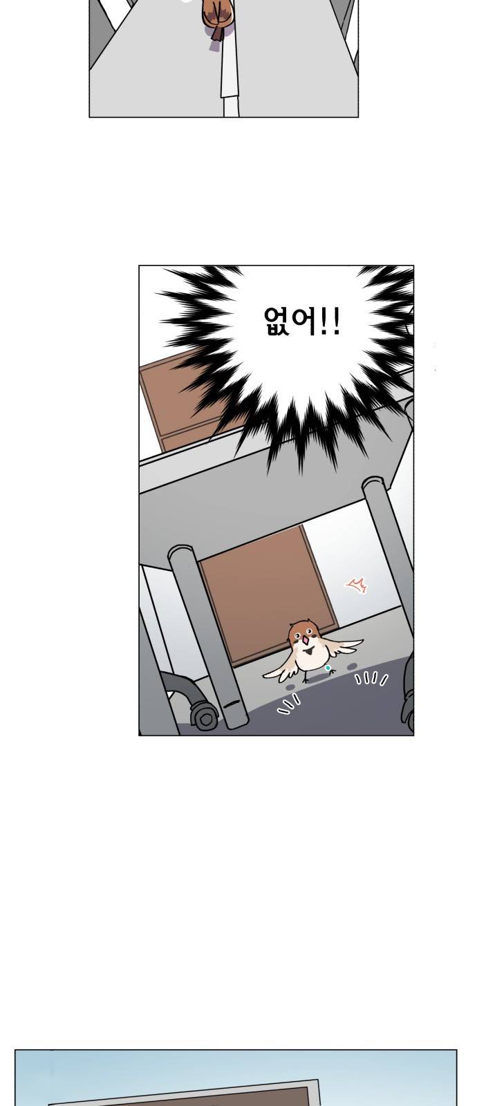 참새는 새!신부 6화 18