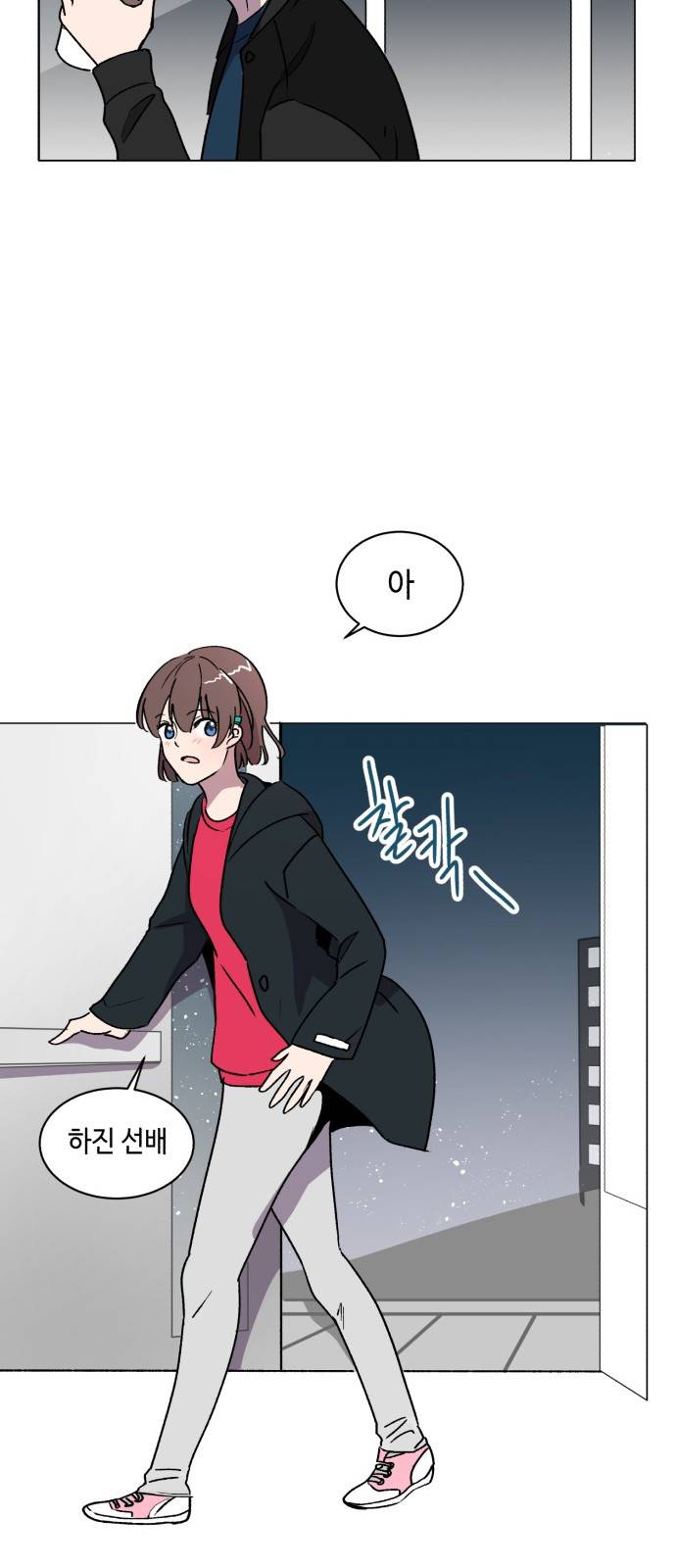 참새는 새!신부 6화 24