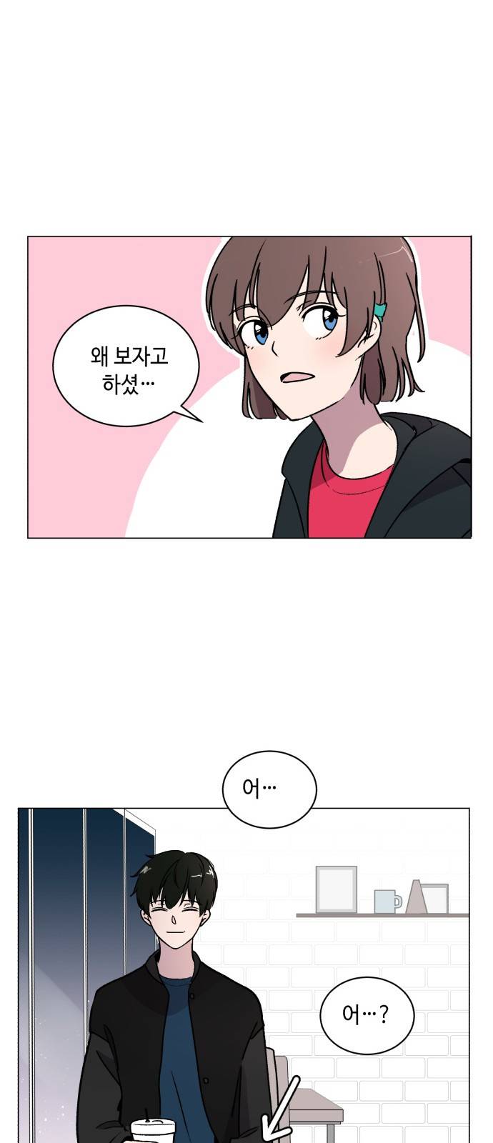 참새는 새!신부 6화 25