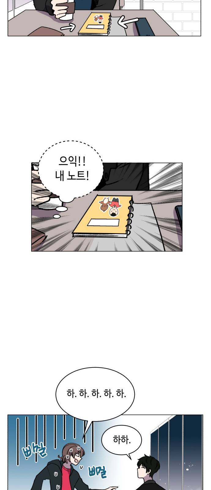 참새는 새!신부 6화 26