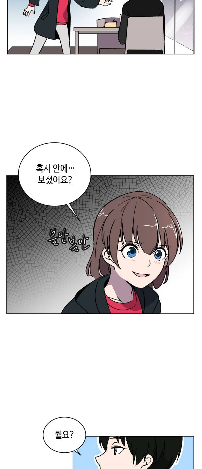 참새는 새!신부 6화 27