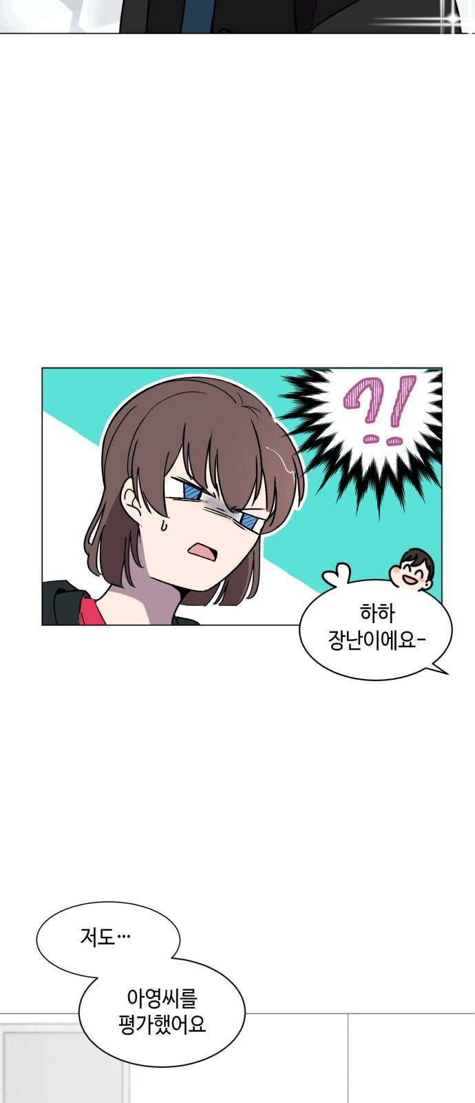 참새는 새!신부 6화 32