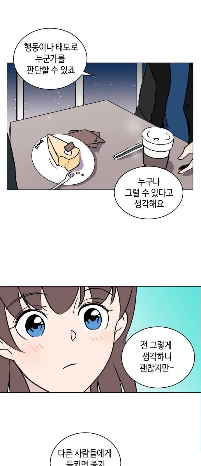 참새는 새!신부 6화 34