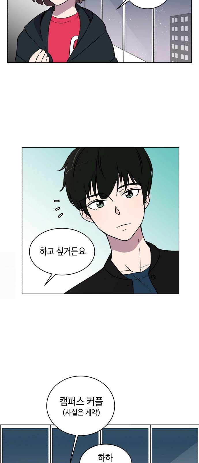 참새는 새!신부 6화 38